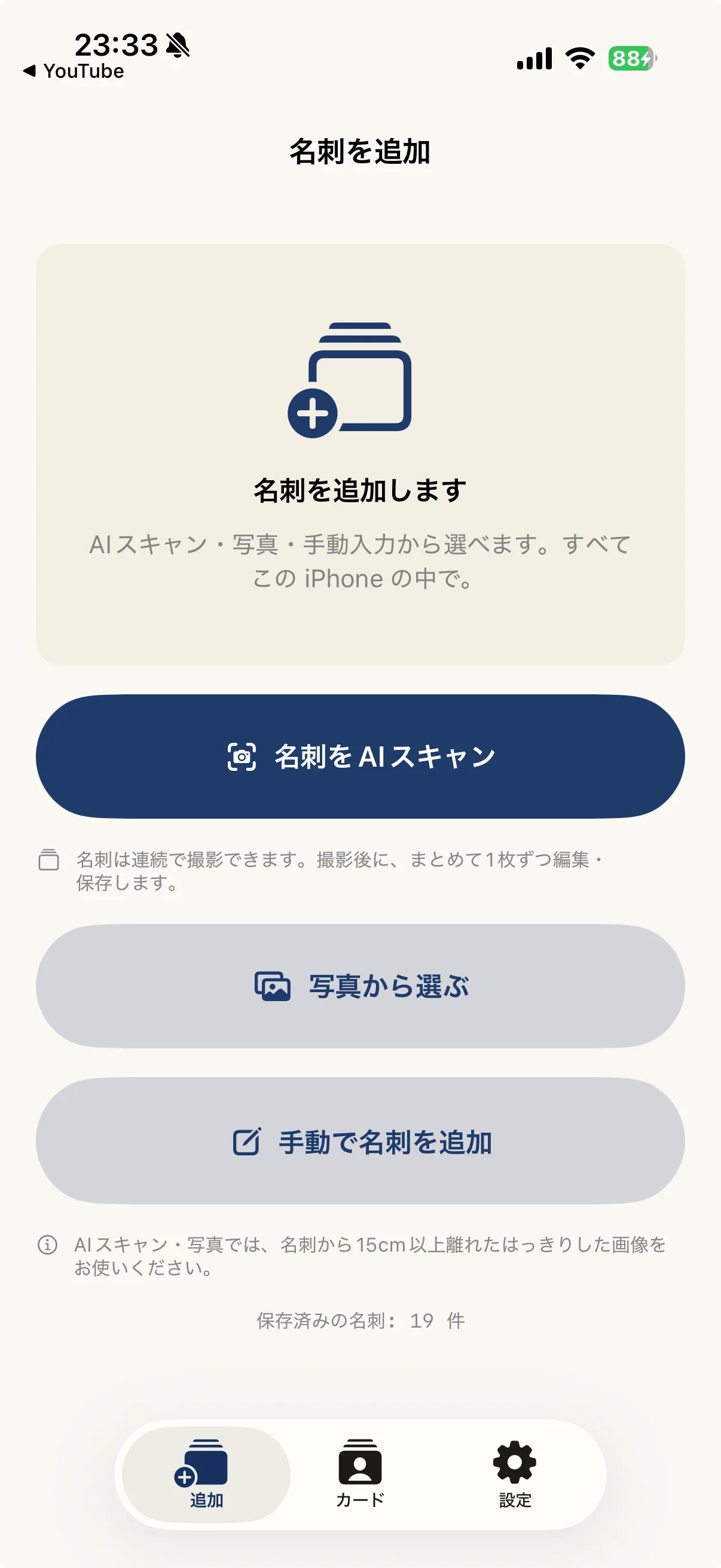 3 通りで追加
