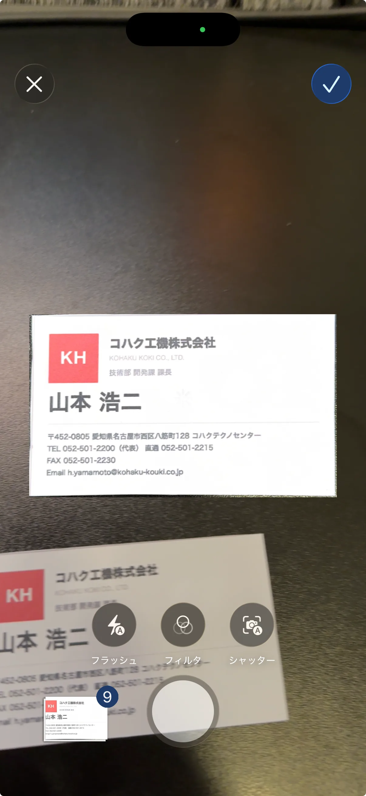 連続スキャン