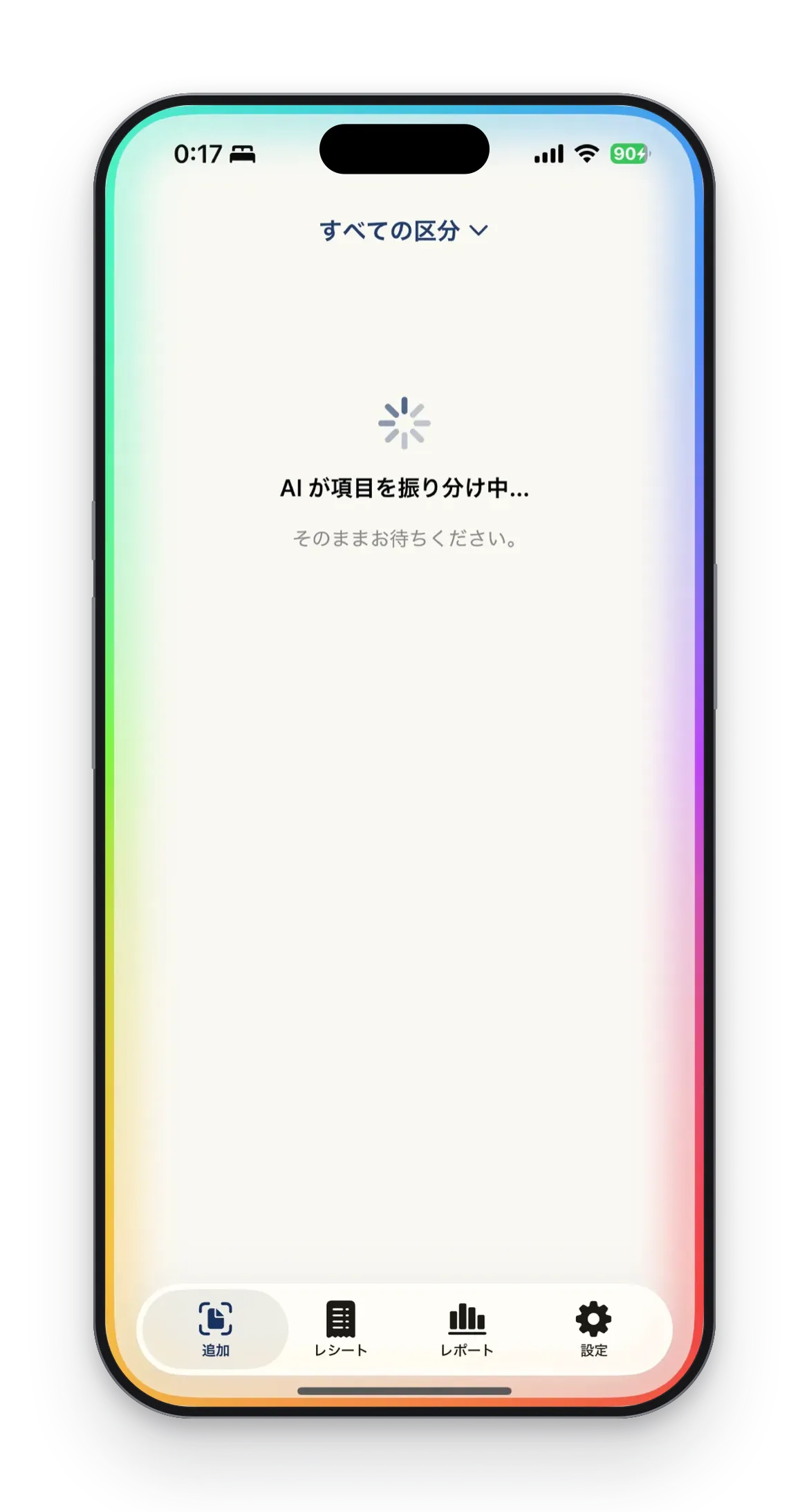 STIL.RECEIPT AI sorting fields