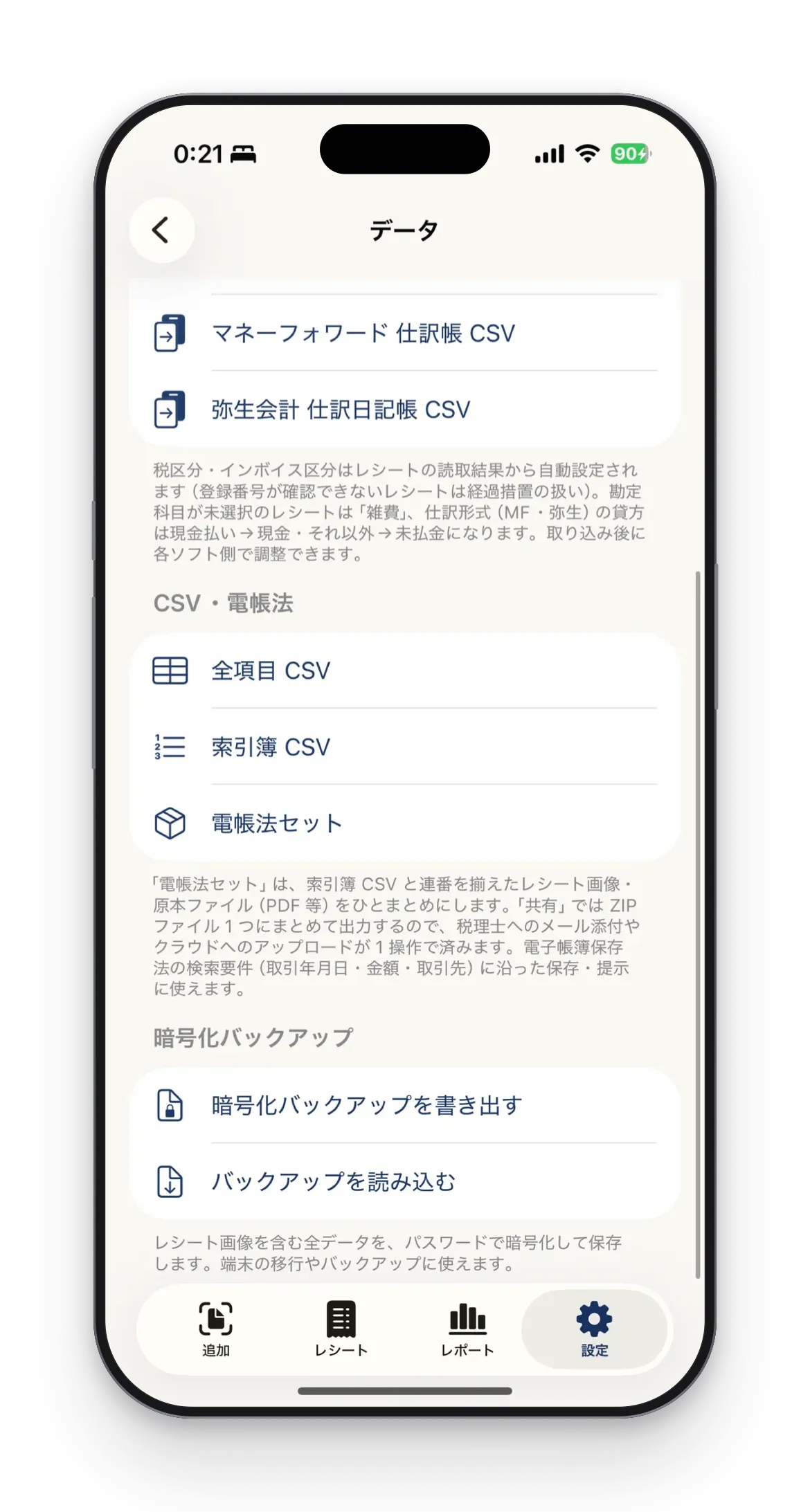 STIL.RECEIPT export to accounting software