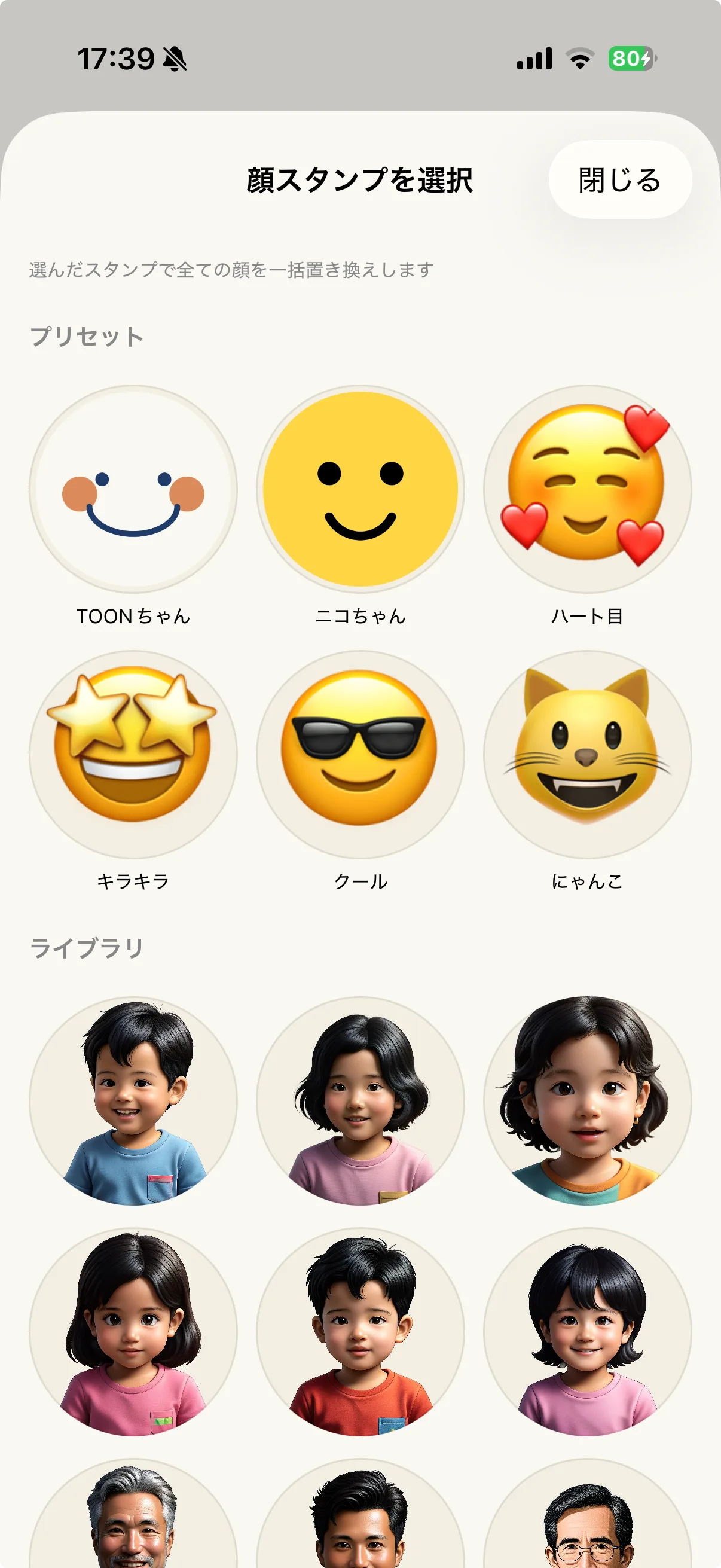STIL.TOON face stamps selector