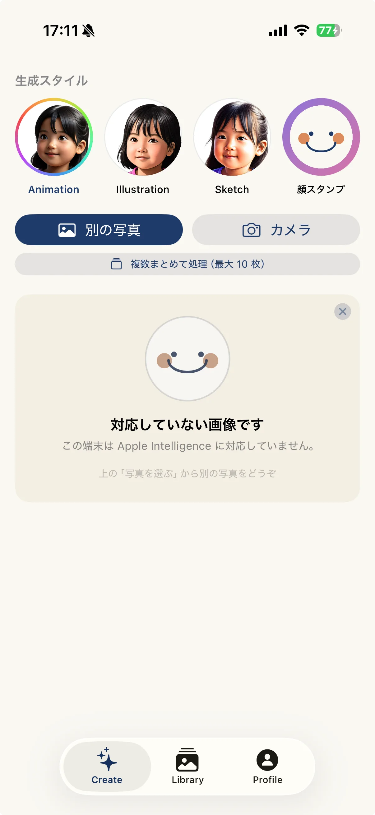 STIL.TOON fallback on unsupported device
