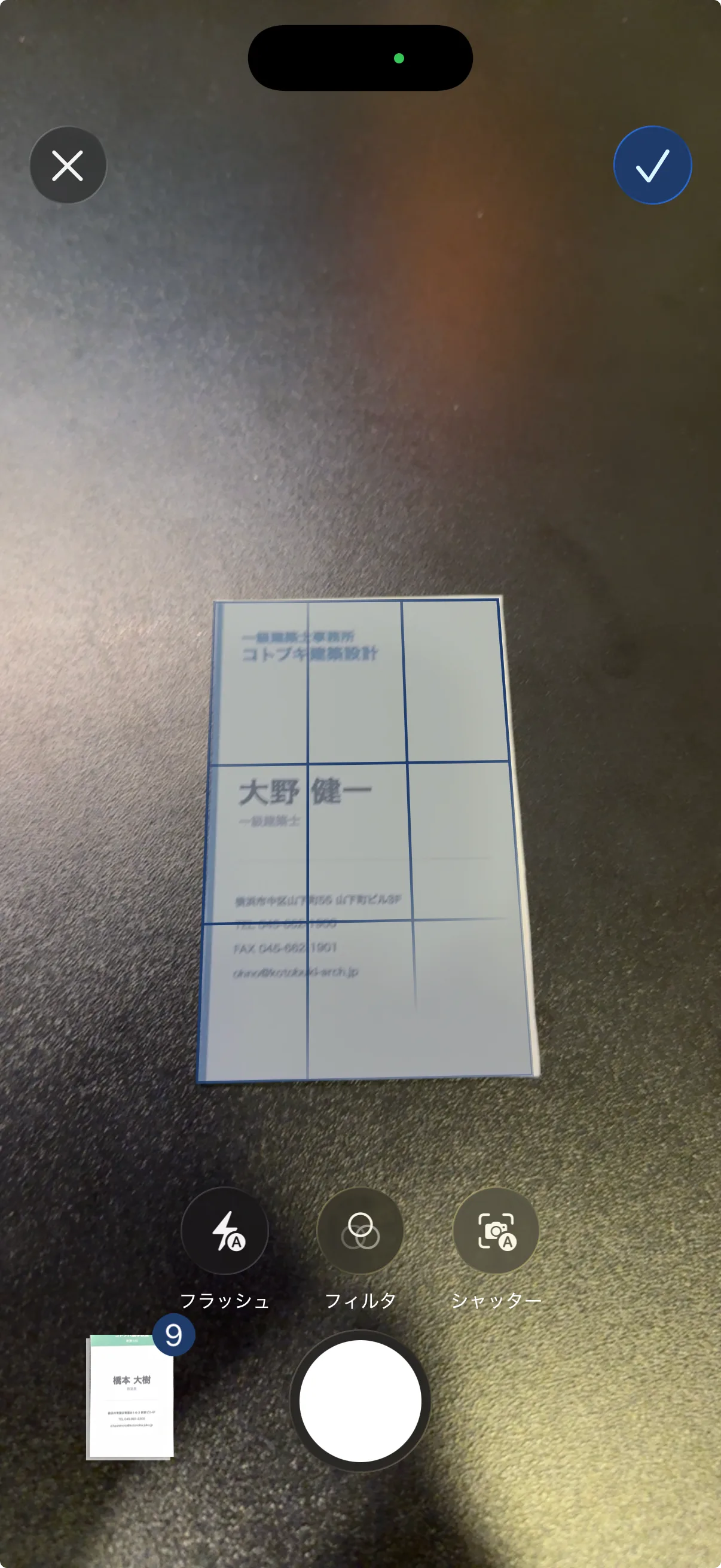 STIL.BIZ scanning a business card
