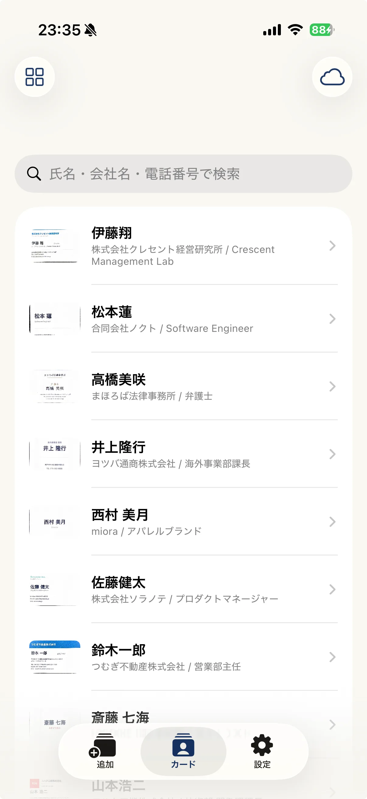 STIL.BIZ business card library