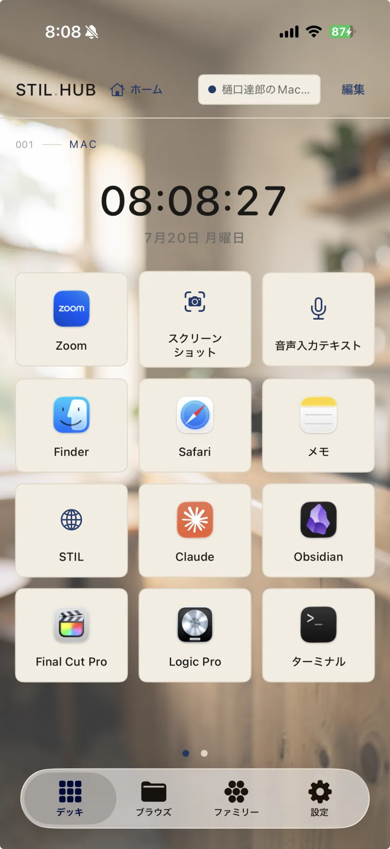 STIL.HUB のデッキ画面。よく使う操作がボタンとして並ぶ