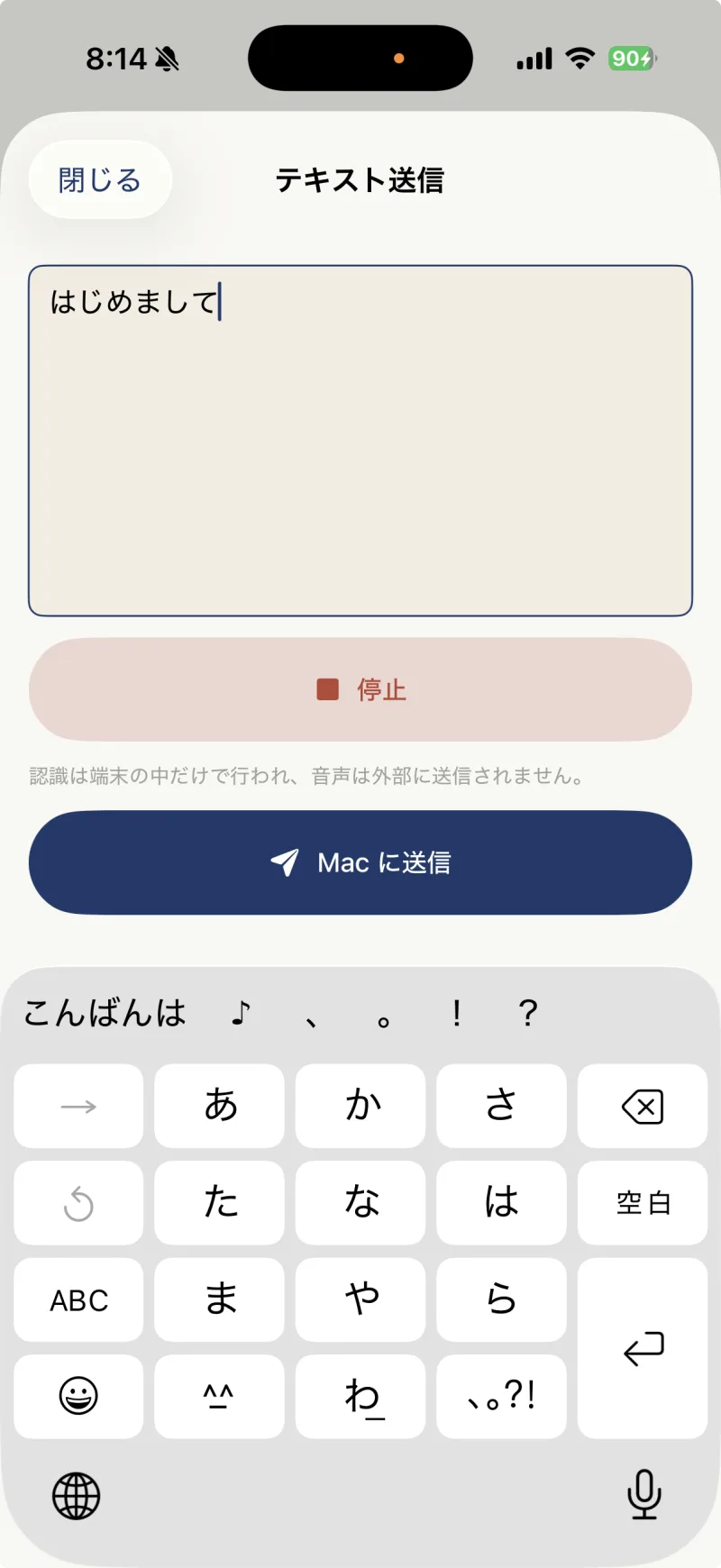 STIL.HUB のテキスト送信画面