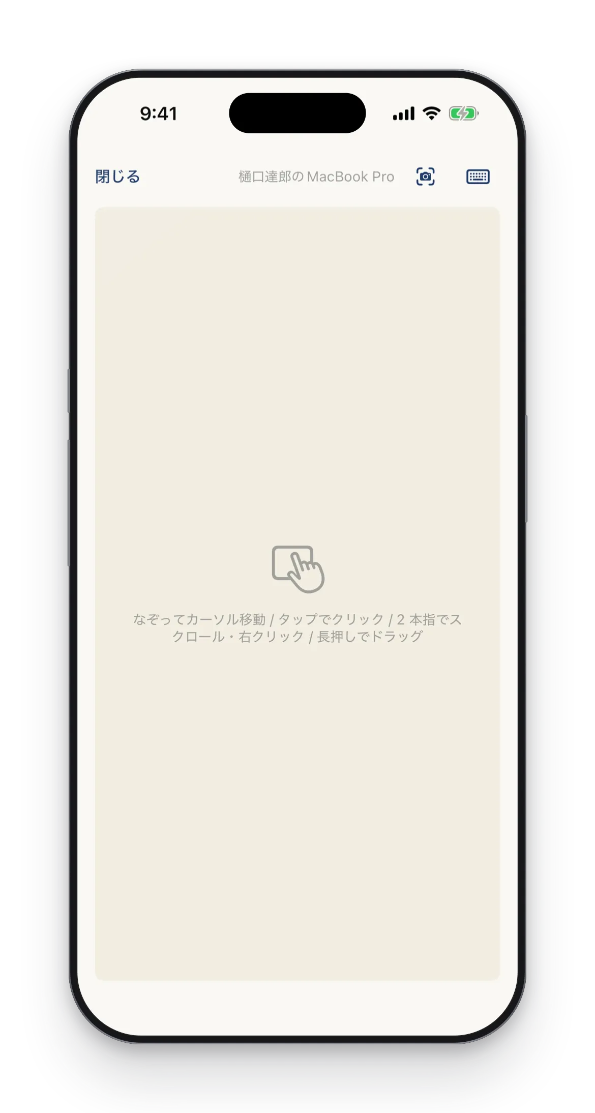 STIL.HUB のトラックパッド画面