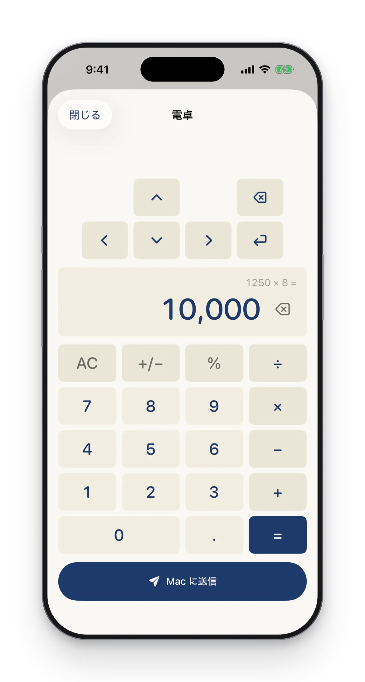 STIL.HUB の電卓画面