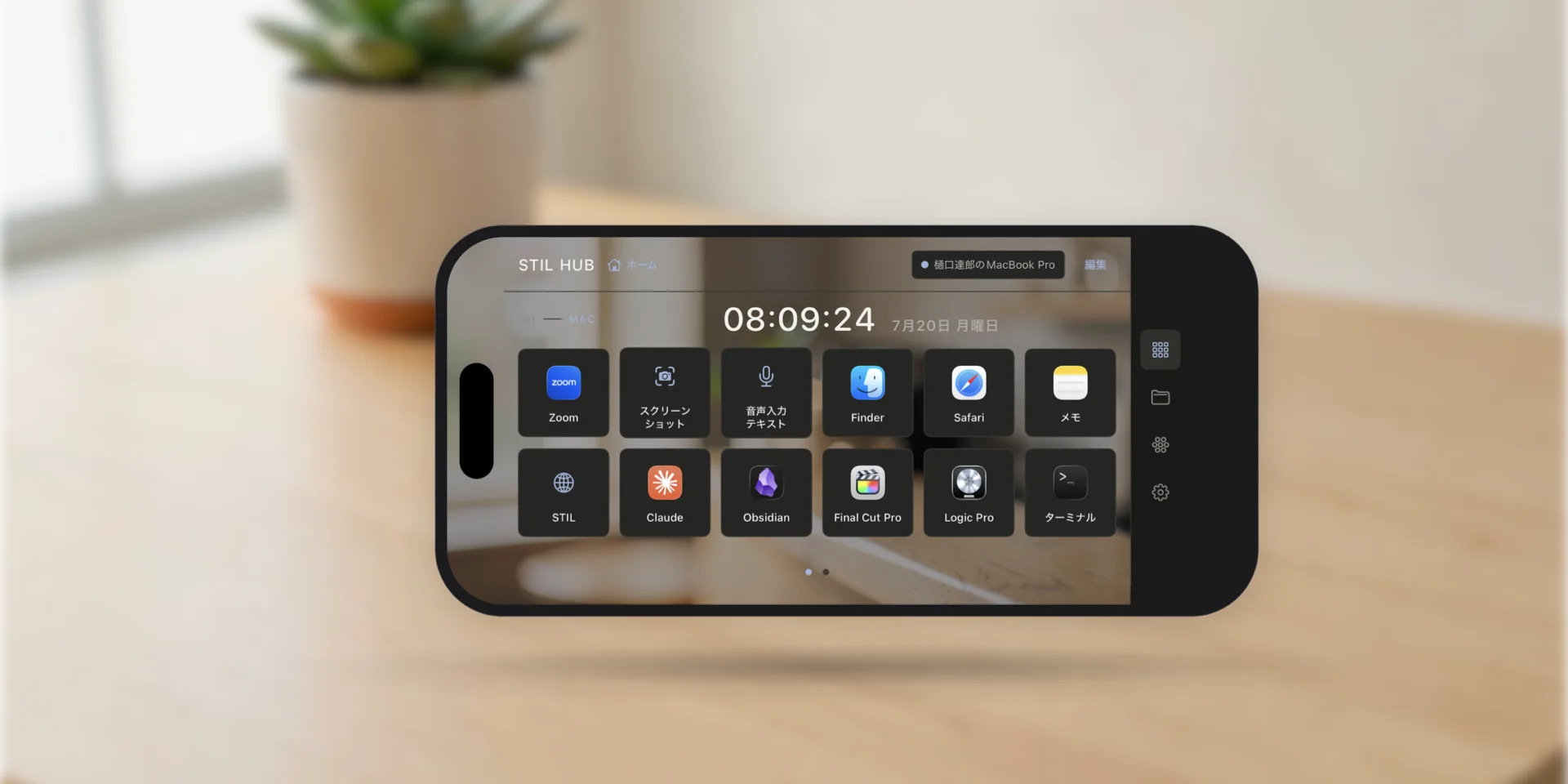 STIL.HUB in landscape — a clock and buttons for everyday actions