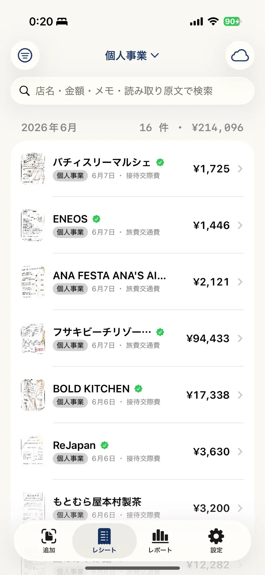 STIL.RECEIPT